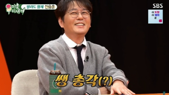 신승훈, '미우새' 섭외 9번 거절한 '쌩총각'의 위엄…"명절엔 일부러 도망"