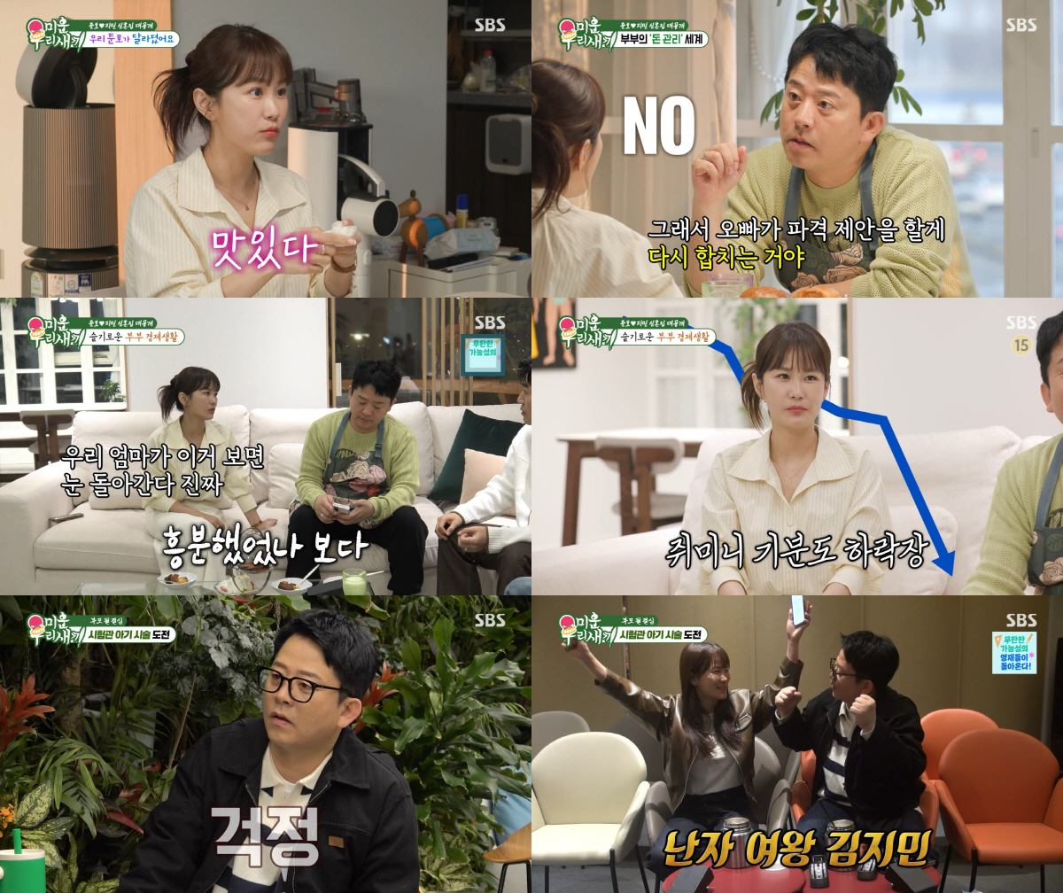 '김준호♥' 김지민 "바지 단추 안 잠겨" 시험관 시술 고통 고백