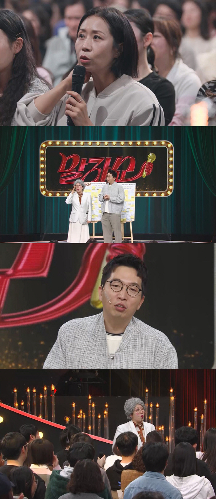 '말자 할매' 김영희 "정선희, 나나와 연예인 몸매 투톱"…폭탄발언 깜짝('말자쇼')