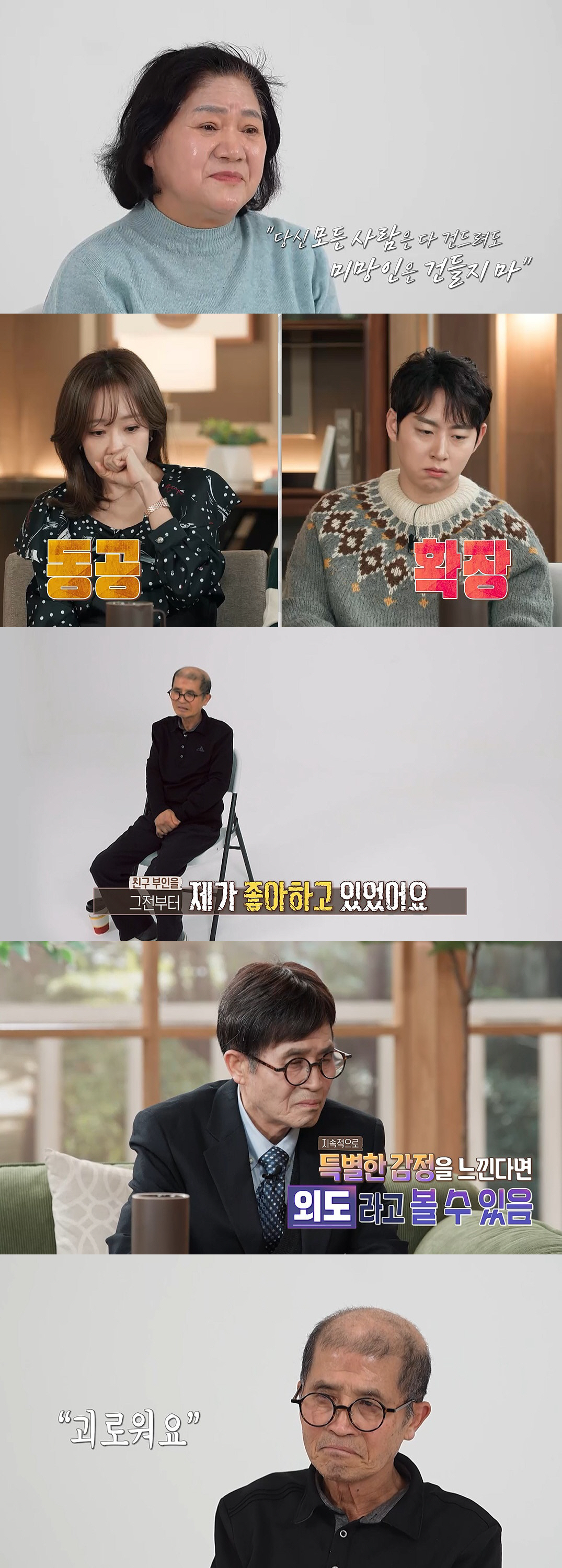 ‘지정석 부부’ 남편, 친구 죽자 친구 아내 사랑 고백..오은영 “무조건 외도” (결혼지옥)