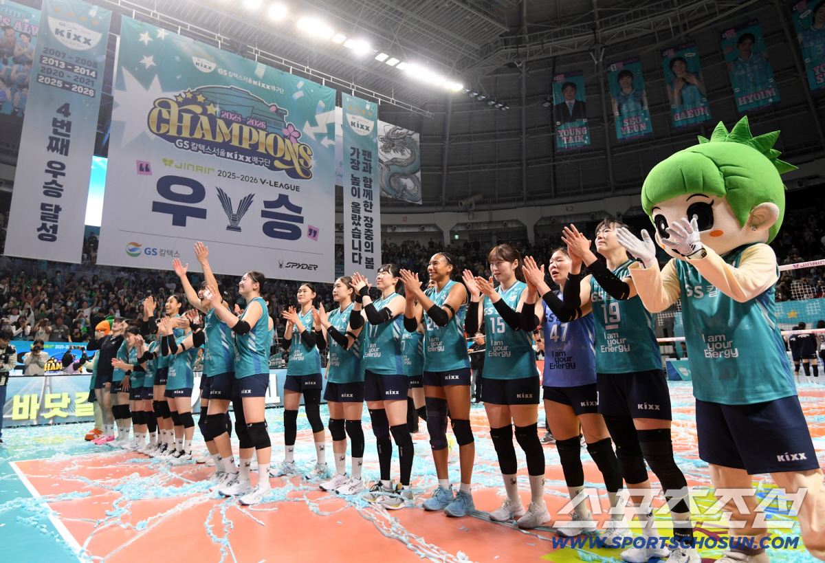 5일 장충체육관에서 열린 V리그 챔피언결정전 GS칼텍스와 도로공사의 경기. 우승을 차지한 GS칼텍스 선수들이 환호하고 있다. 장충=박재만 기자 pjm@sportschosun.com/2026.04.05/