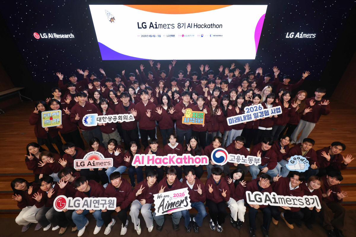 LG, AI 인재 양성 에이머스 해커톤 진행…2030년까지 5만명 육성 목표