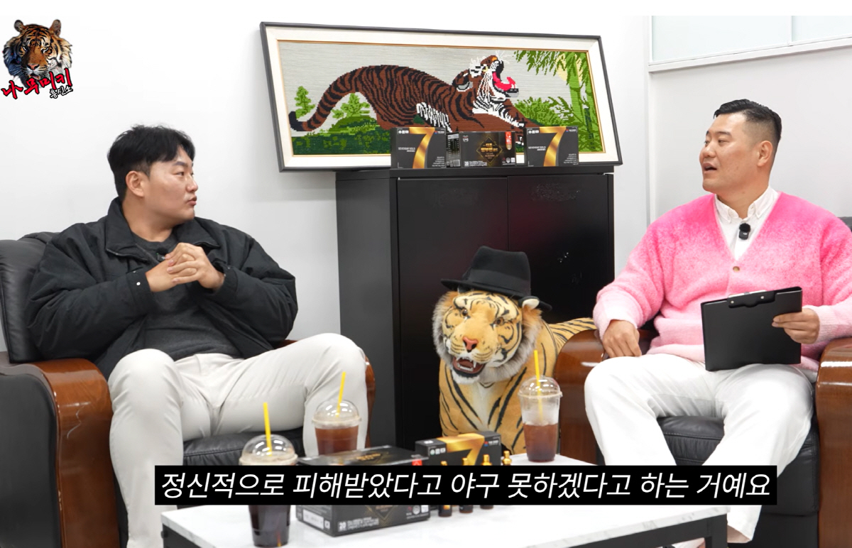 사진캡처=유튜브 채널 '나무미키 흥신소'