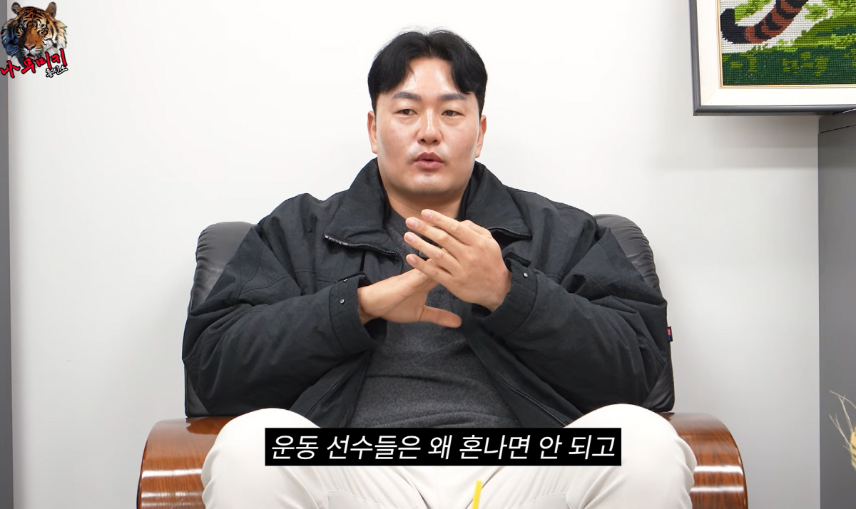 사진캡처=유튜브 채널 '나무미키 흥신소'