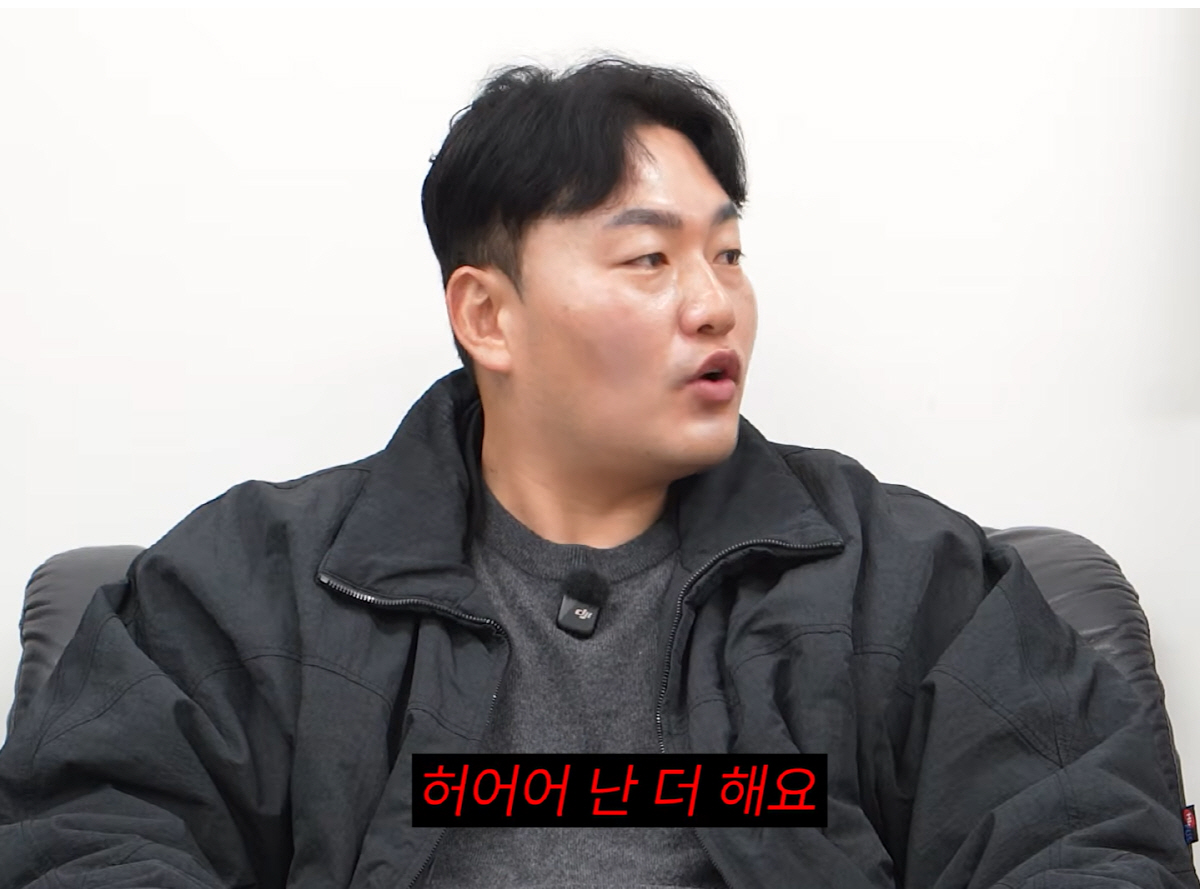 사진캡처=유튜브채널 '나무미키 흥신소'