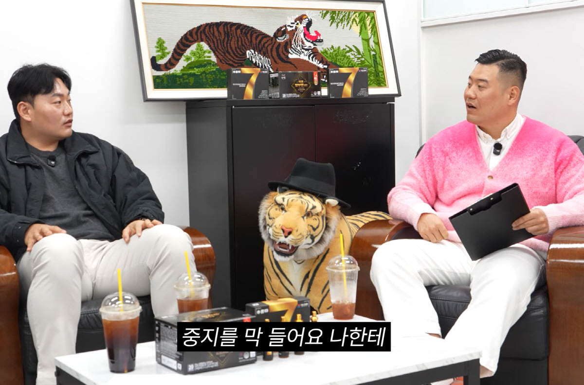 사진캡처=유튜브채널 '나무미키 흥신소'