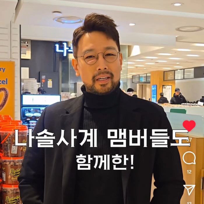 '28기 순자♥' 미스터 킴 