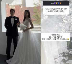 '영호♥와 재혼' 28기 옥순, 164cm·45kg 뼈말라 새신부 비결 