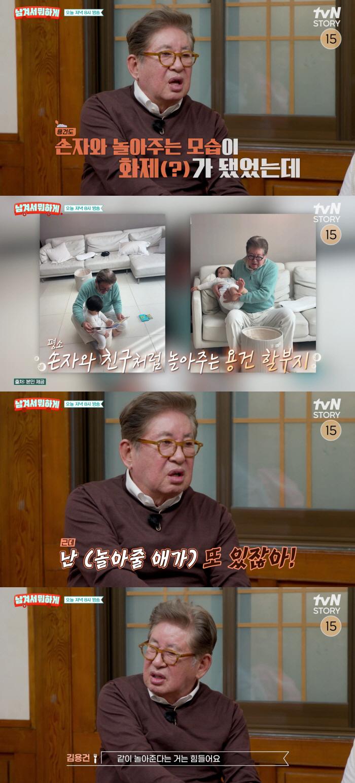 김용건, 76세에 늦둥이 子 얻은 심경.."처음에 너무 힘들었다"