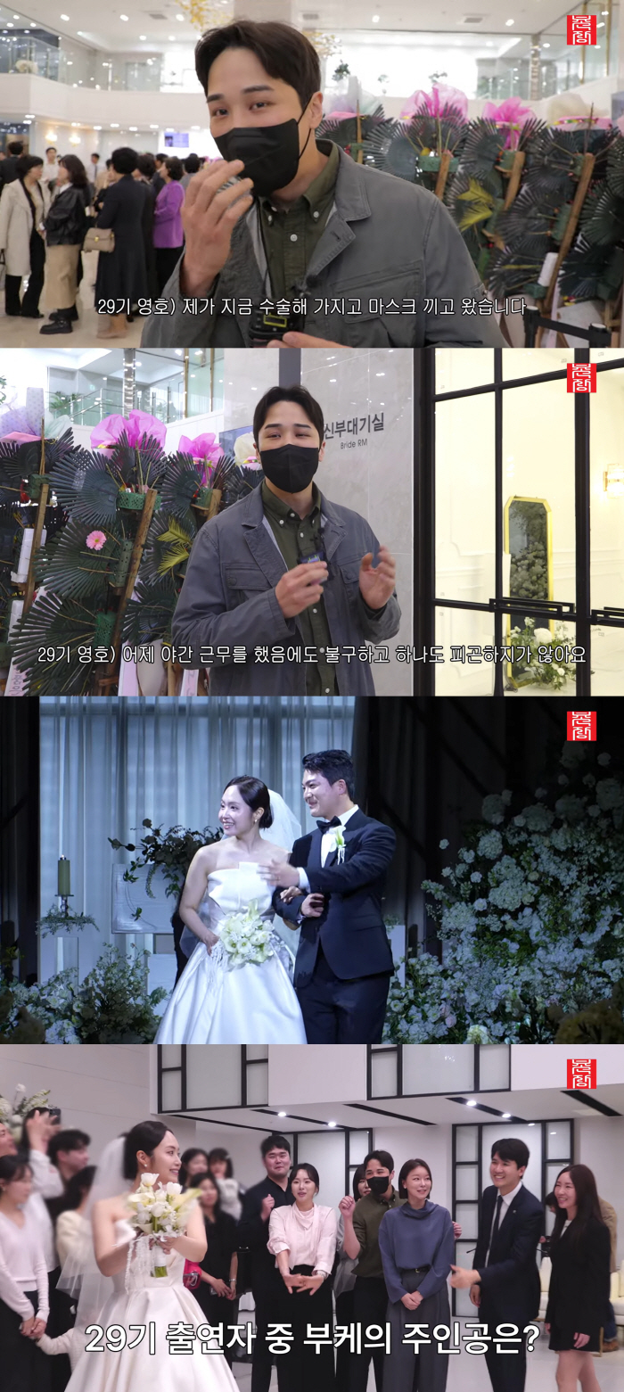 '경찰' 29기 영호, '쌍꺼풀+눈밑지' 시술 후 얼굴 퉁퉁..확 달라졌다