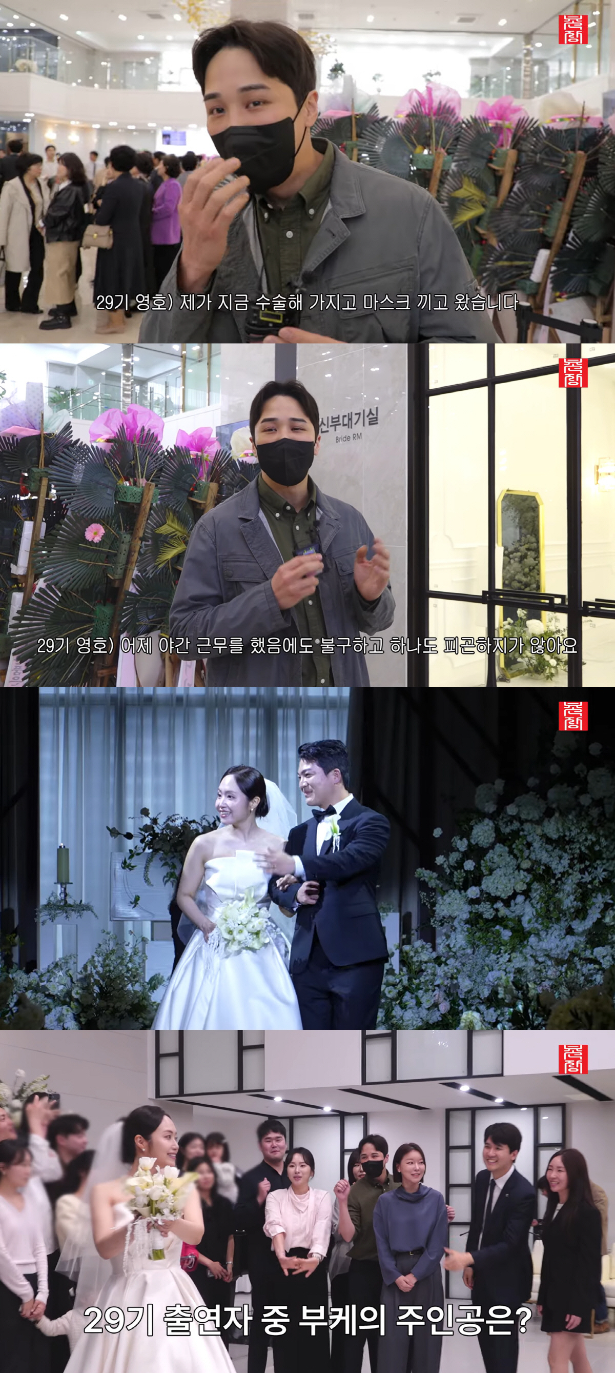 '경찰' 29기 영호, '쌍꺼풀+눈밑지' 시술 후 얼굴 퉁퉁..확 달라졌다