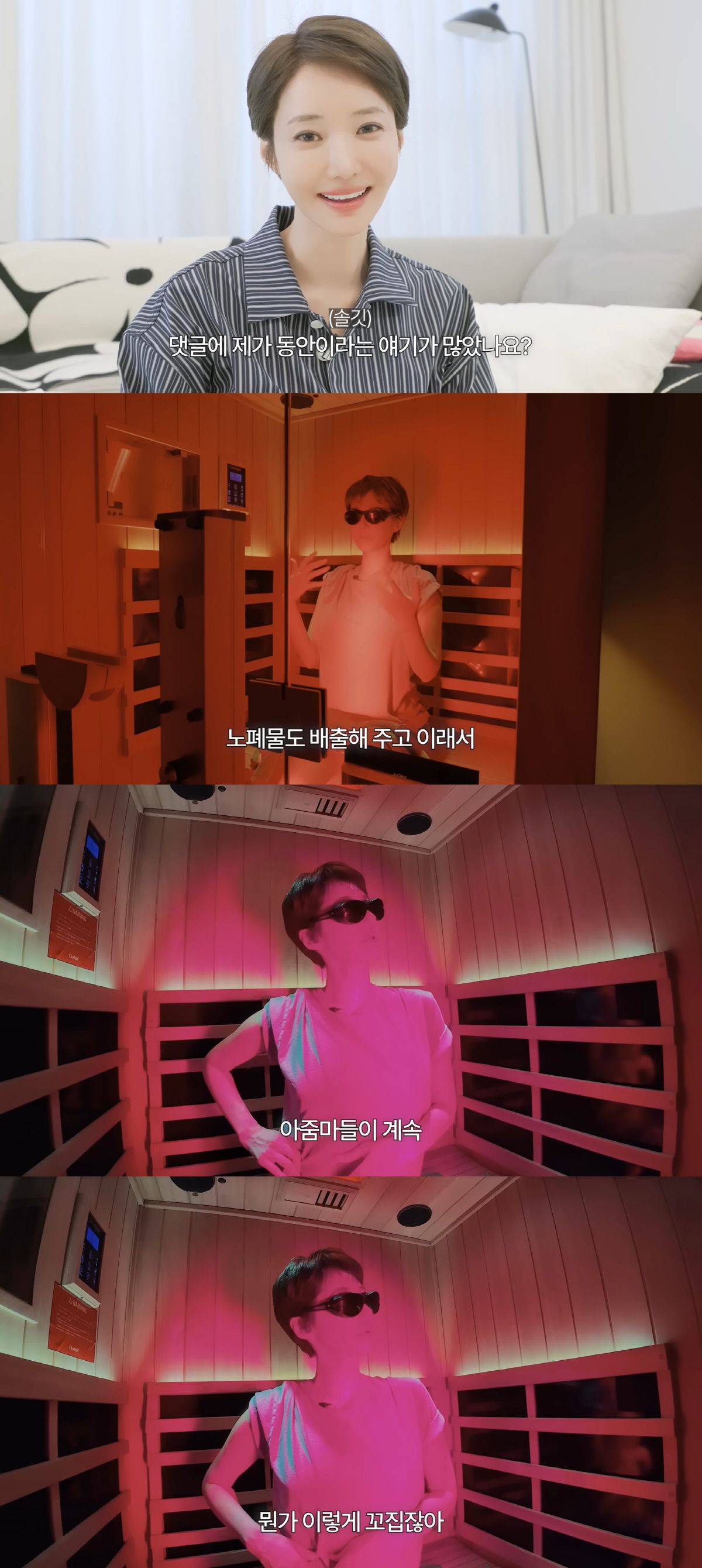 고준희, 사우나 못 갈 정도로 스트레스 "아줌마들이 계속 꼬집어"