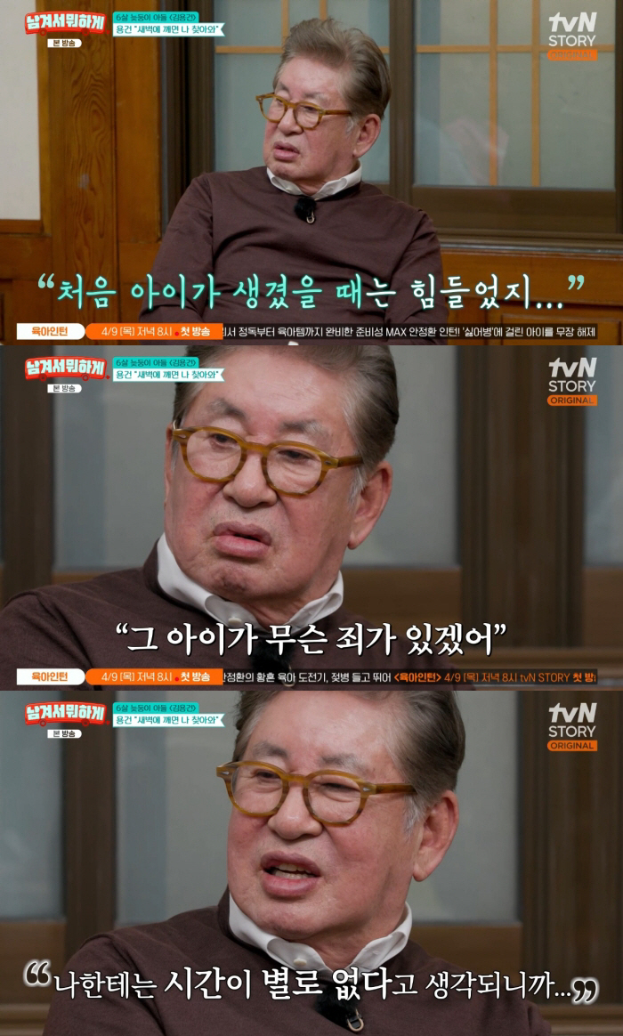 '80세' 김용건, 6세 늦둥이 子 하원도 직접 "아이는 죄 없어..귀중한 시간"