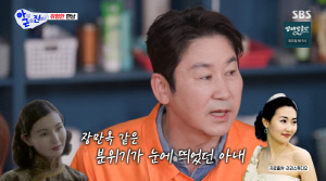 신동엽, '장만옥 닮은' 선혜윤 PD♥ 자랑 