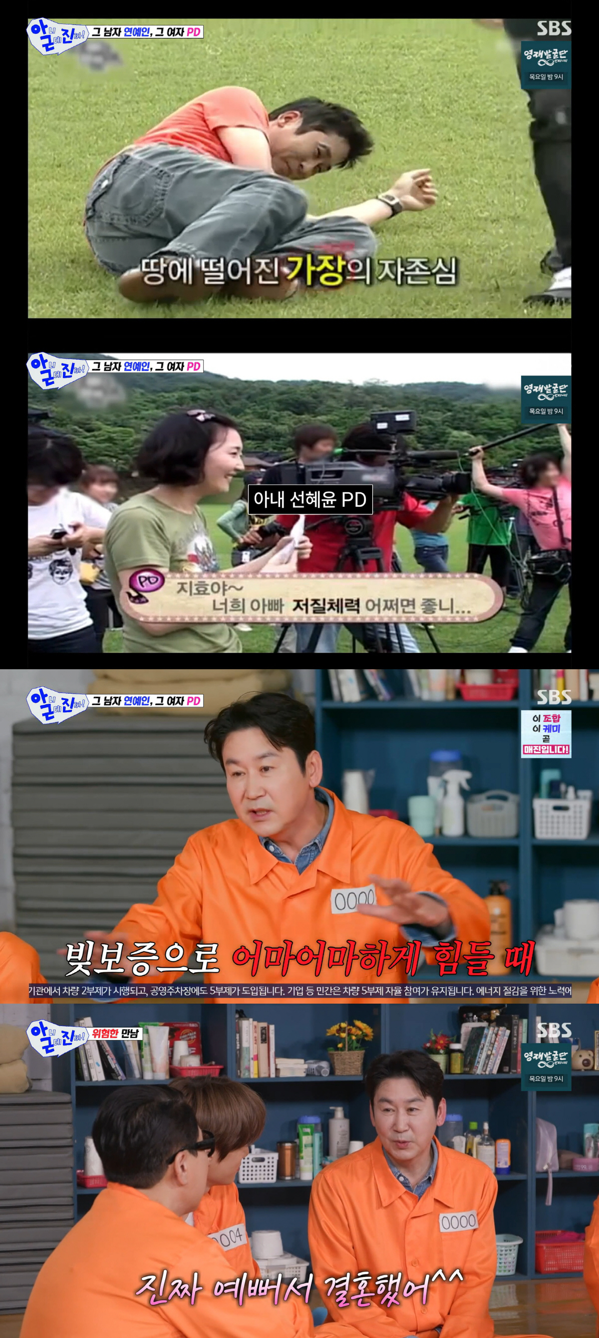 신동엽, '장만옥 닮은' 선혜윤 PD♥ 자랑 "너무 예뻐 구애해" ('아니근데진짜')