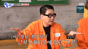 '재혼' 이상민, 전처 이혜영 마주칠까봐 도망 