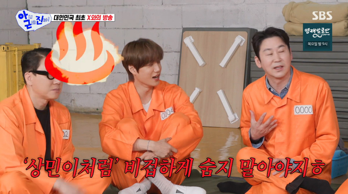 '재혼' 이상민, 전처 이혜영 마주칠까봐 도망 "비겁하게 숨더라" ('아니근데진짜')