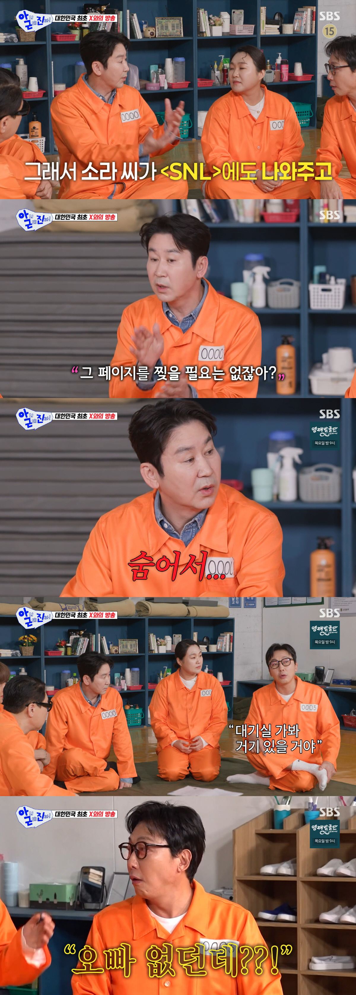 '재혼' 이상민, 전처 이혜영 마주칠까봐 도망 "비겁하게 숨더라" ('아니근데진짜')