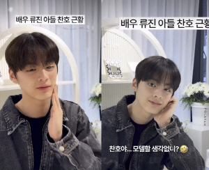 '류진 子' 찬호, 치아교정에도 '뷔 이민기' 닮은꼴 "연예인 해야겠네"