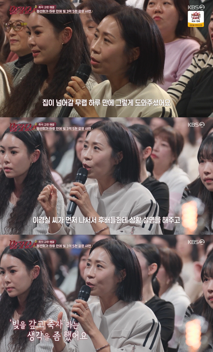 정선희, 빚 떠안고 집 넘어갈 위기...하루 만에 3억 5천만 원 해결 "동료들이 돈 모아줘"