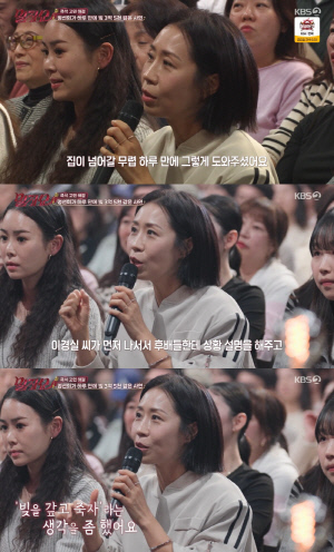 정선희, 빚 떠안고 집 넘어갈 위기...하루 만에 3억 5천만 원 해결 "동료들이 돈 모아줘"