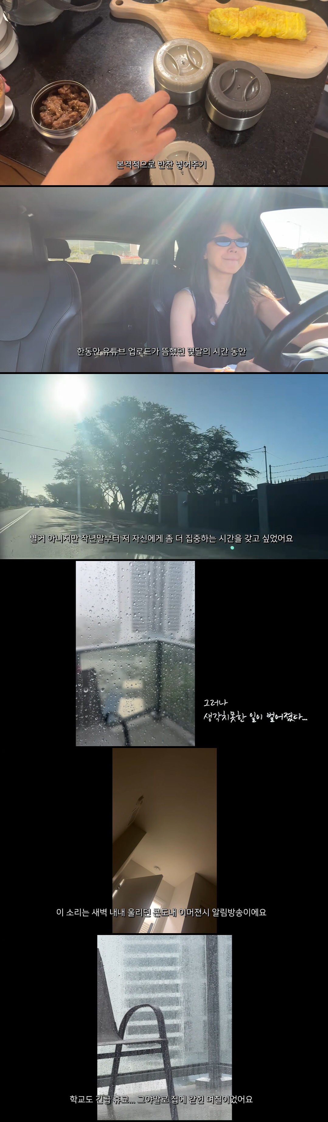 '정형돈♥' 한유라, 하와이서 역대급 폭우 피해 "집에 갇혀, 학교도 긴급 휴교"