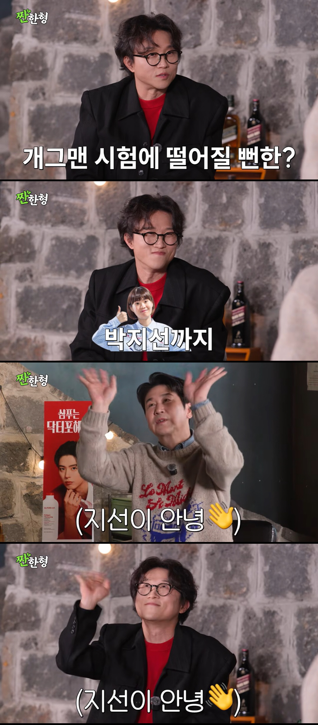 "故 박지선 떠나고 우울증" 박성광, 잊지 않고 챙긴 동기…신동엽도 하늘 향해 인사