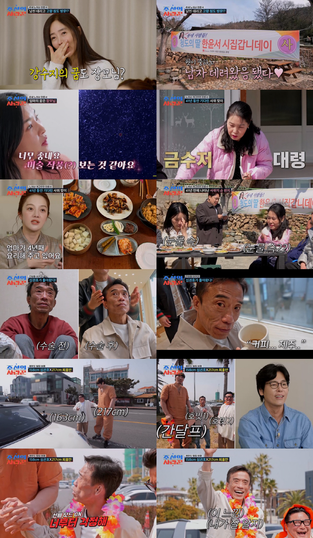 심권호, 간암 수술 후 확 달라진 안색 "사람들이 아픈 줄도 몰라" ('조선의')