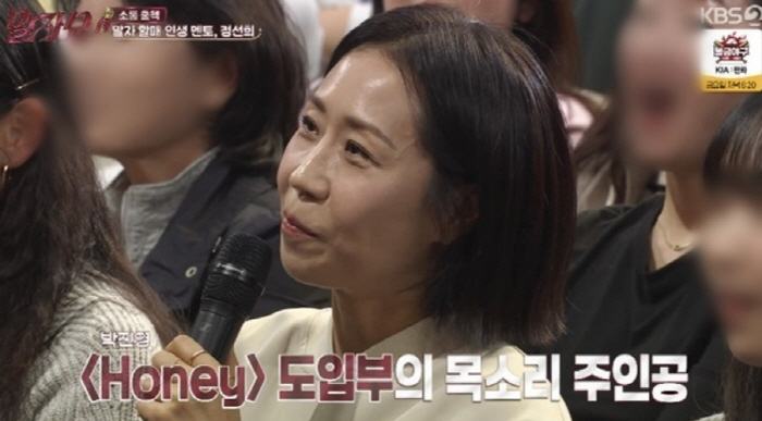 정선희, 박진영 '허니' 도입부 주인공이었다…"아직도 가창료 나와"