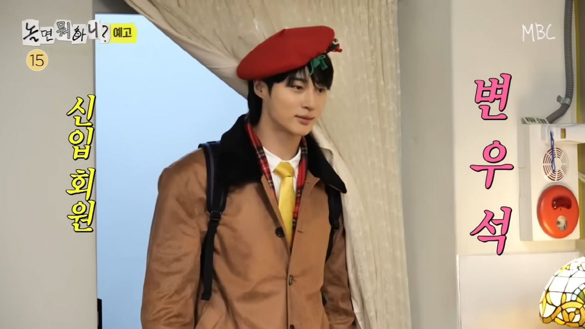 변우석, 정준하 사칭 논란(?)에 직접 등판…같은 옷 다른 비주얼