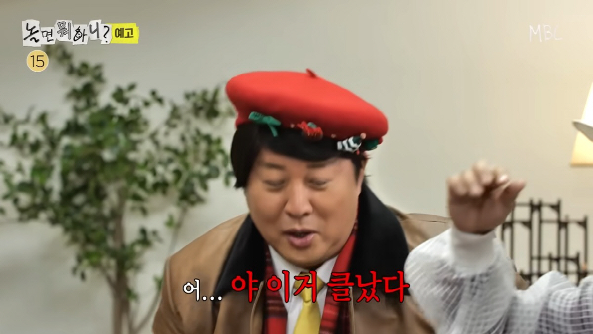 변우석, 정준하 사칭 논란(?)에 직접 등판…같은 옷 다른 비주얼