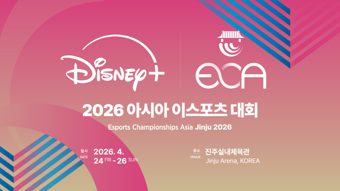 한국e스포츠협회, 디즈니+와 지난해 KeSPA컵에 이어 올해 아시아 이스포츠 대회도 중계 계약 체결