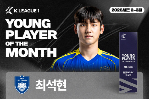 [오피셜]'제2의 설영우 떴다