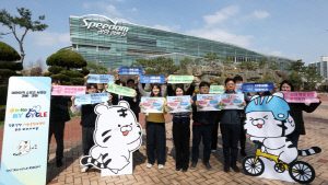 경륜·경정, 자원안보 위기 속 에너지 절감 활동 실시