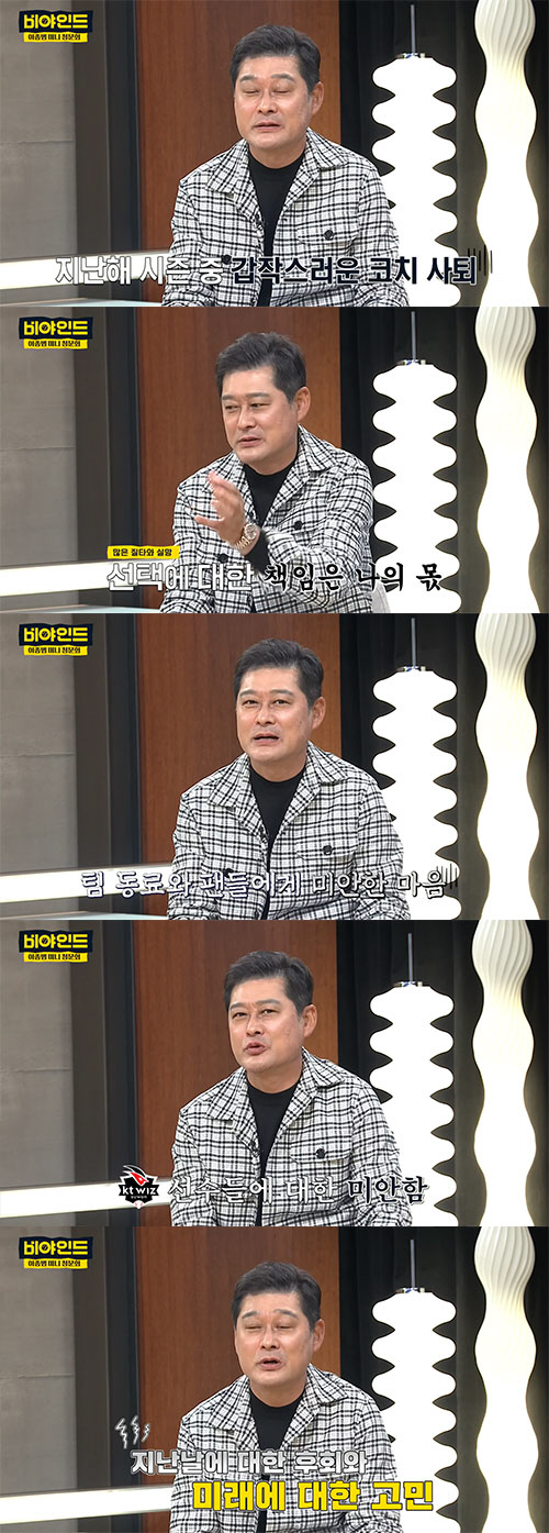 이종범 "최강야구는 잘못된 선택 후회...현장 복귀하고 싶다"