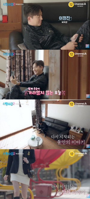 '40억 재산' 이정진, 10살 연하와 결별 직후 또 소개팅...설렘 폭발