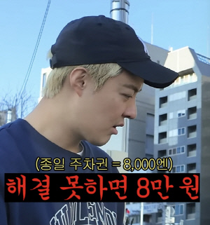 강남, 日 주차장서 사기당했다...