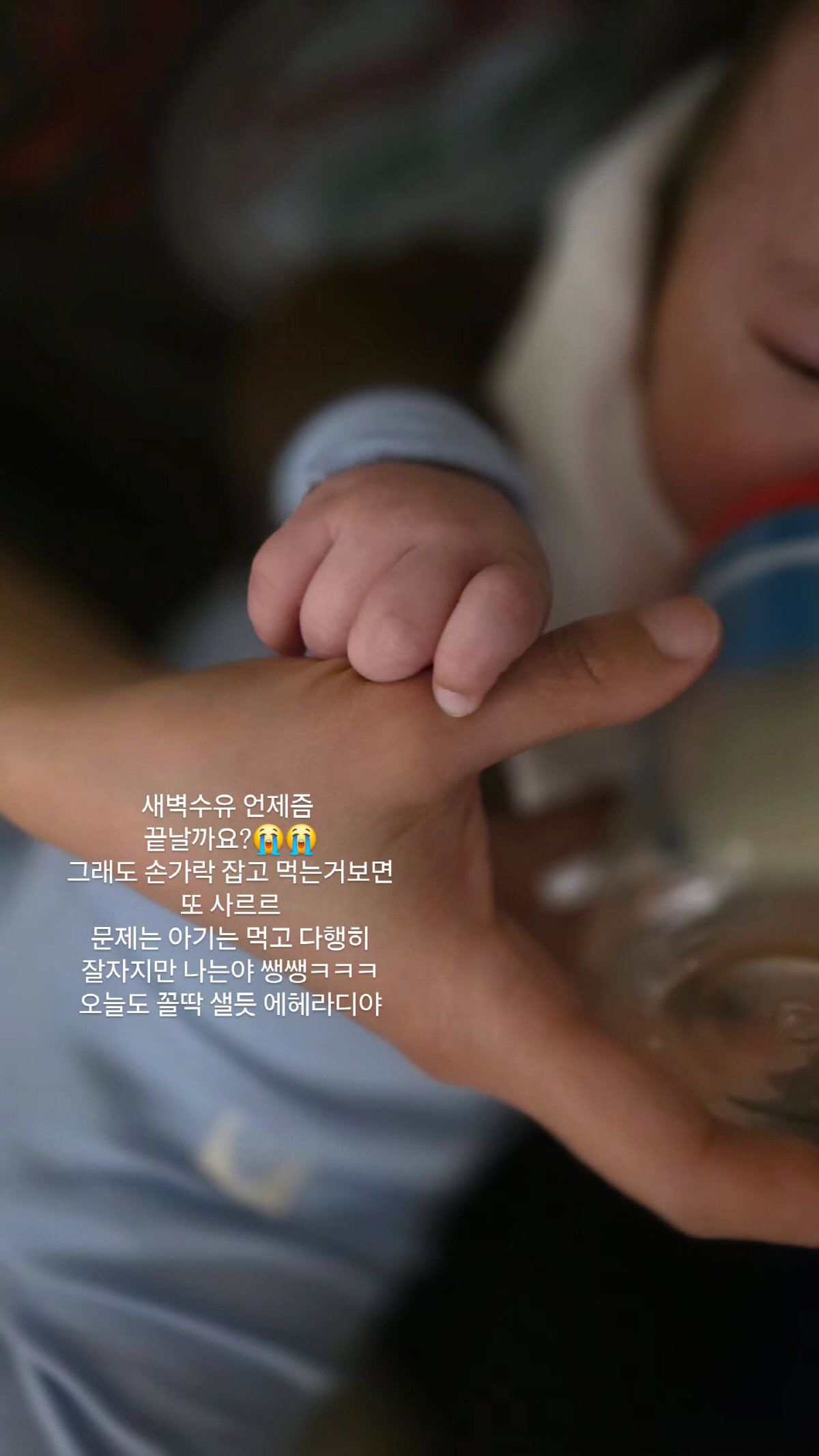 손민수, 육아 중 쓰러졌는데...♥임라라도 고충 토로 "아기 잘자지만 난 쌩쌩"