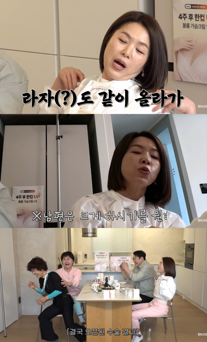 '다산의 여왕' 김지선, 가슴 성형 최초 고백 "4남매 모유 수유 끝내고 수술"