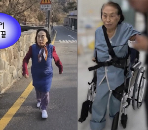 '87세' 전원주, 휄체어 벗어나 다시 걸었다...