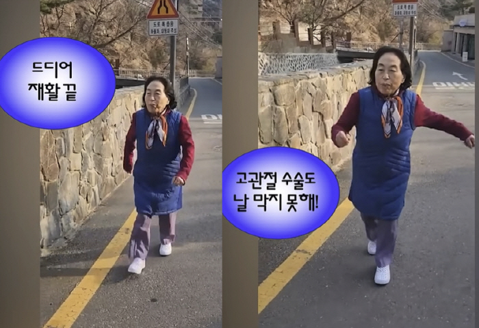 '87세' 전원주, 휄체어 벗어나 다시 걸었다..."고관절 수술도 날 막지 못해"