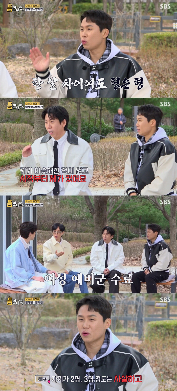 양세형·양세찬 母, 여성 예비군 수료 "전쟁 나면 3명 정도 사살해야 한다고"