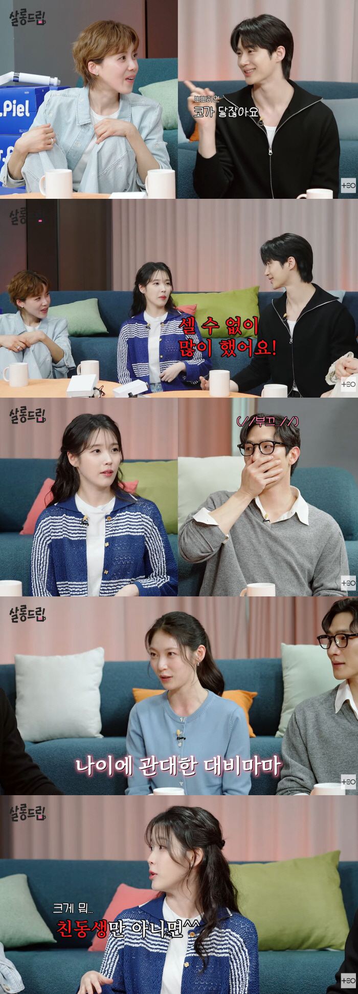 아이유♥변우석이 밝힌 담벼락 키스신 "셀 수 없이 많이 해..볼에 코 자국"