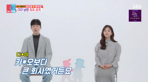 김지영, '110억 투자 유치' CEO 남편♥ 첫 공개...강남 558평 사옥 자랑 ('동상이몽2')