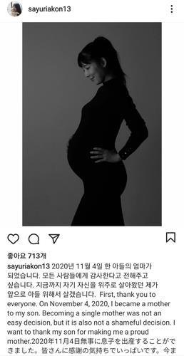 [사유리 인스타그램 게시물 캡처. 재판매 및 DB 금지]