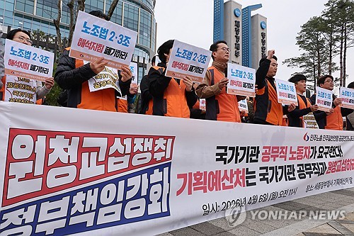 (세종=연합뉴스) 김주성 기자 = 민주노총 공공연대노조 소속 국가기관 공무직노동자들이 지난 6일 세종시 정부세종청사에서 기획예산처에 원청 교섭을 요구하는 기자회견을 하고 있다. 2026.4.6 utzza@yna.co.kr