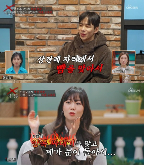 '투견부부' 진현근, 전처 폭력성 폭로 "아이 안고 있는데 눈 발길질…안와골절로 실명 위기" (X의 사생활)