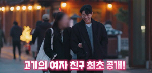 최고기, 5년째 열애 중인 '진짜 여친' 최초 공개… 전처 유깻잎 "상견례 아니야?"