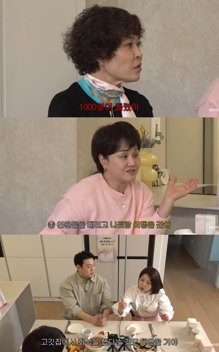 조혜련, 돈 얼마나 벌었길래...극장 인수→해외여행 전액 지원 '통 큰 스케일'