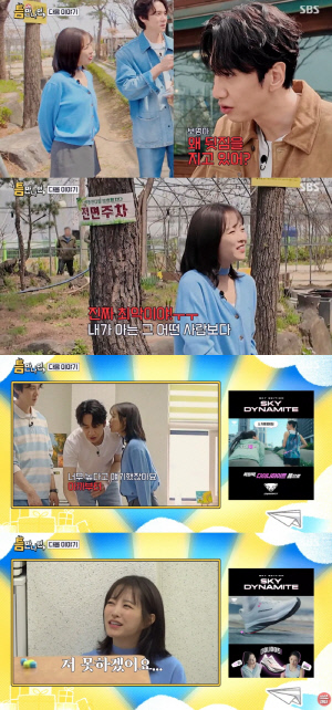 "내가 아는 사람 중에 진짜 최악" 박보영, 촬영 중 결국 터졌다..이광수에 '울컥'